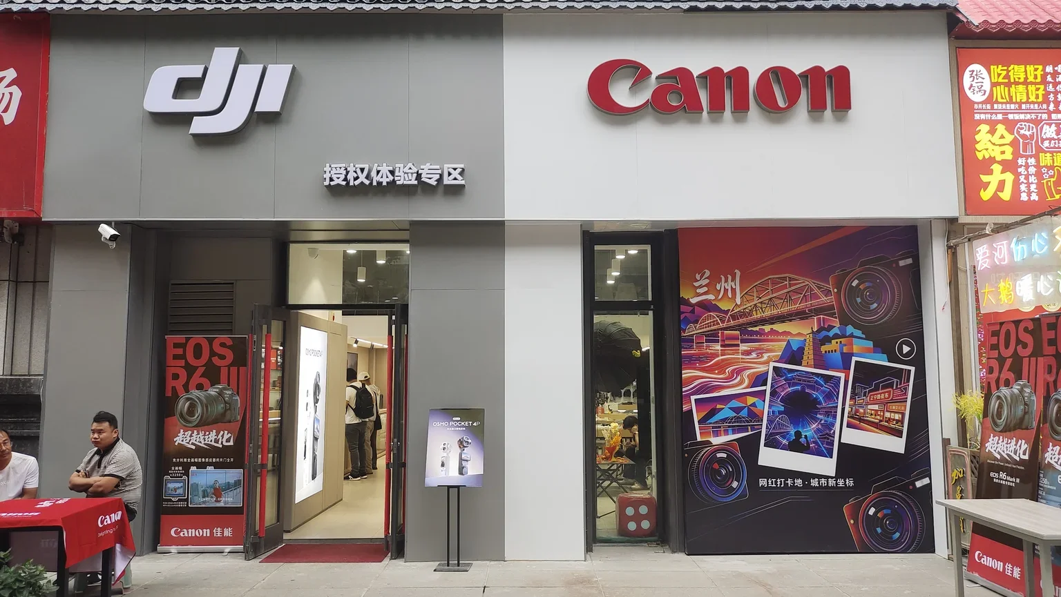 七里河区中天健融合店官方门面实景(大疆与佳能)