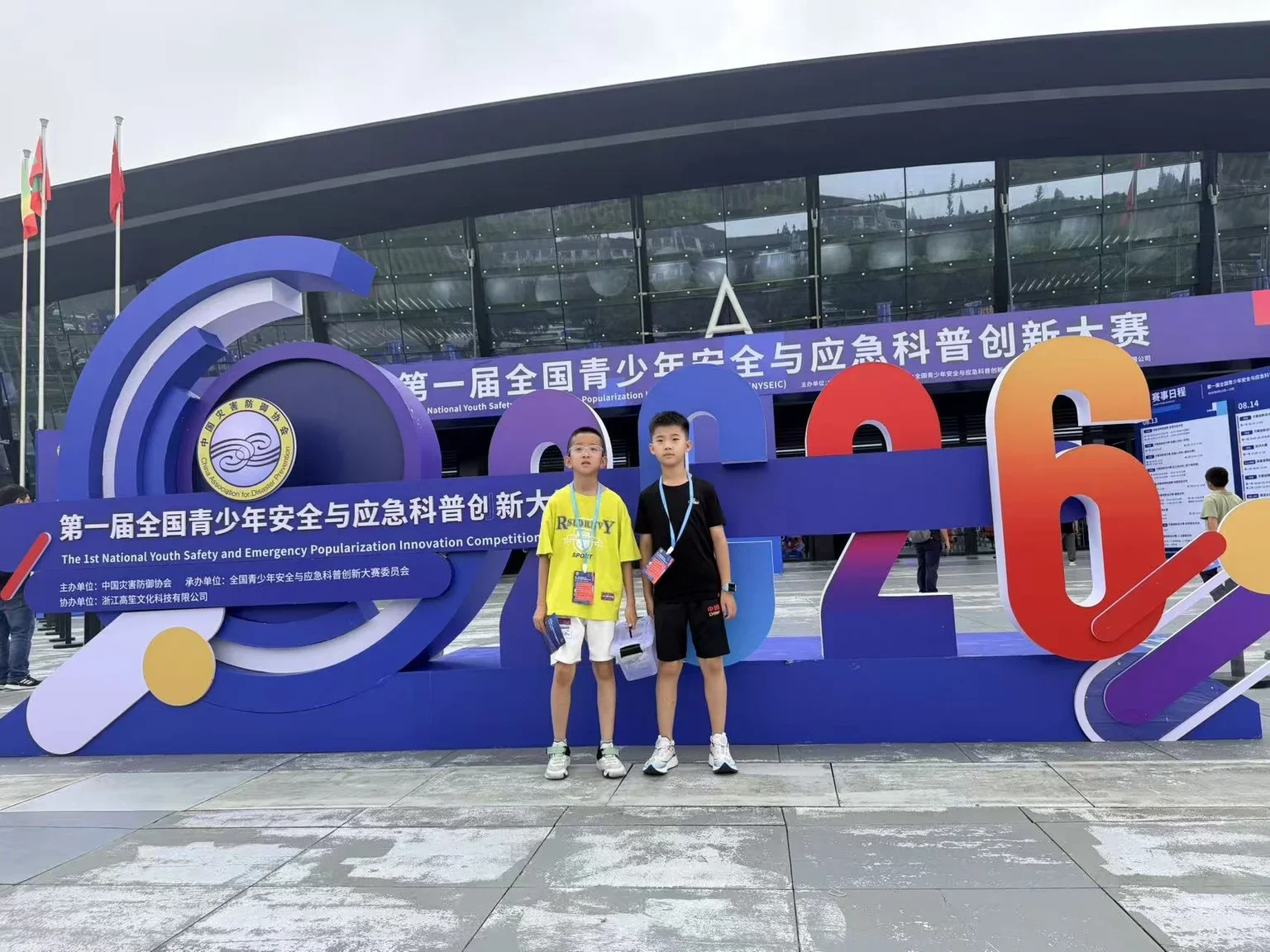第一届全国青少年安全与应急科普创新大赛全国决赛现场·新视窗参赛小队员合影